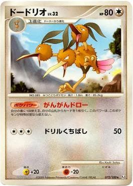 Dodrio