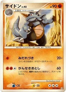 Rhydon