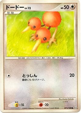 Doduo