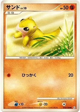 Sandshrew