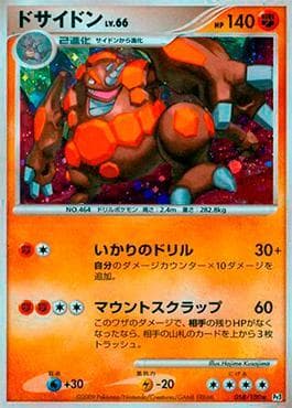 Rhyperior