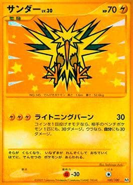 Zapdos