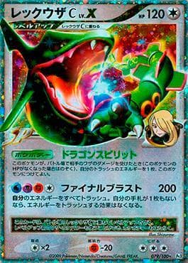 Rayquaza C LV.X
