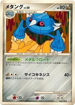 Metang