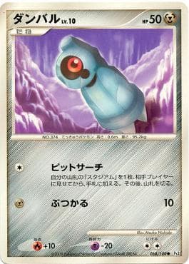 Beldum
