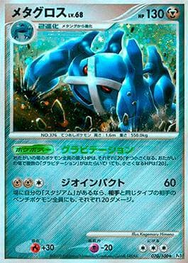 Metagross