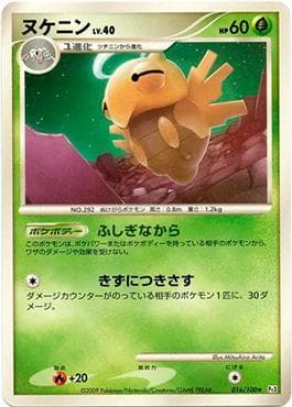 Shedinja