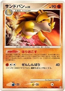 Sandslash