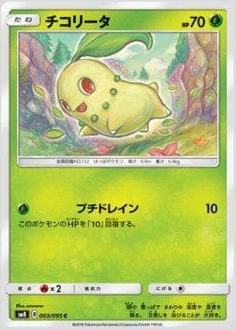 Chikorita