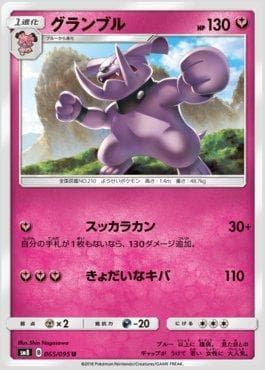 Granbull