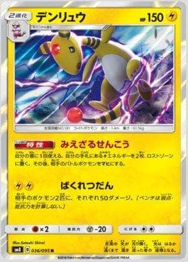 Ampharos
