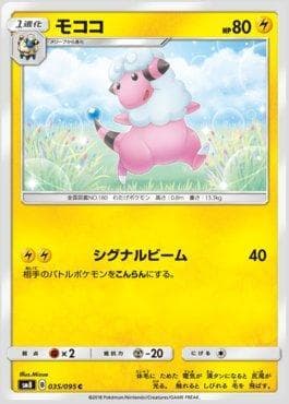 Flaaffy