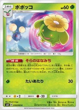 Skiploom