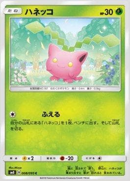Hoppip