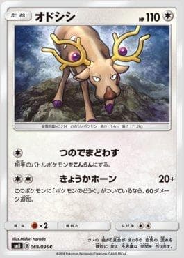 Stantler