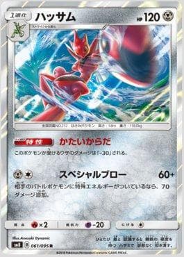 Scizor