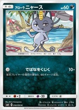 Meowth de Alola