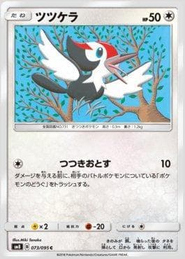 Pikipek
