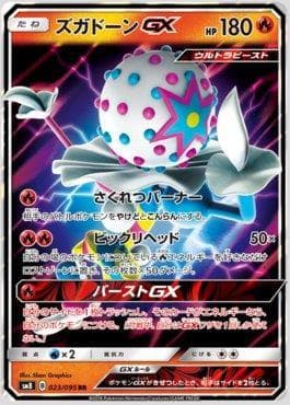 Blacephalon-GX
