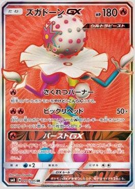 Blacephalon-GX
