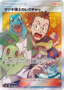 Aula do Professor Elm