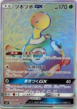 Shuckle-GX