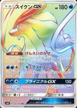 Suicune-GX