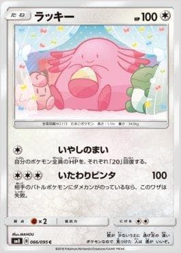 Chansey