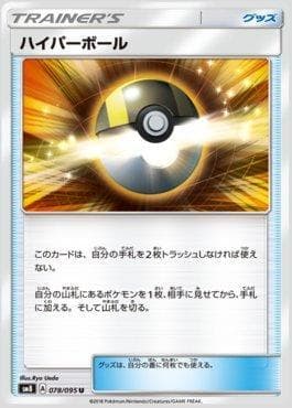 Ultra Bola
