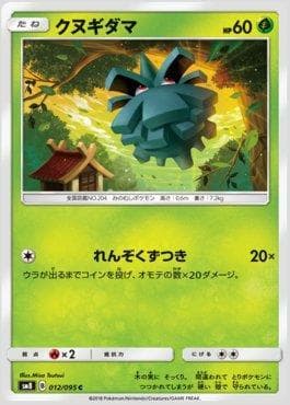 Pineco