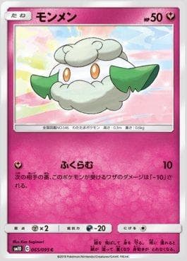 Cottonee