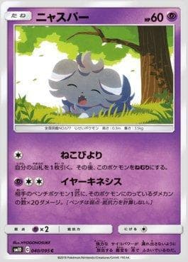 Espurr