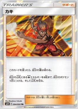 Kiawe