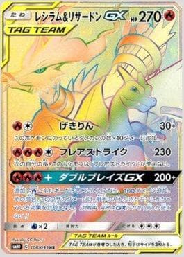 Reshiram e Charizard-GX