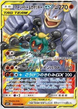 Marshadow e Machamp-GX