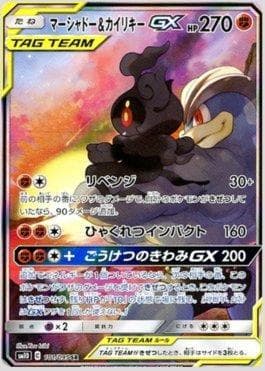 Marshadow e Machamp-GX