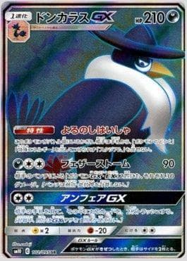 Honchkrow-GX