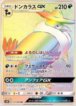Honchkrow-GX