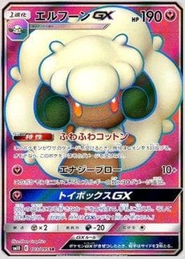 Whimsicott-GX