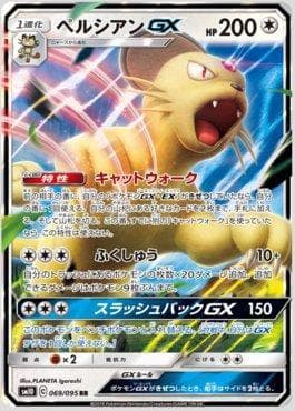 Persian-GX