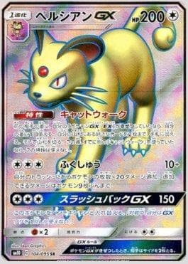 Persian-GX