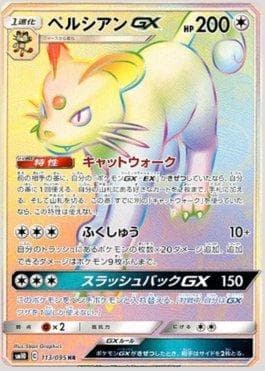 Persian-GX
