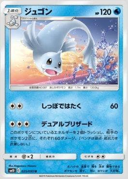 Dewgong