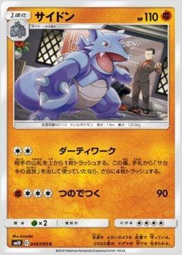 Rhydon