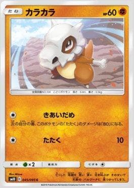 Cubone
