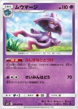 Mismagius