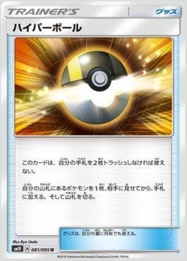 Ultra Bola