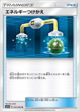 Substituição de Energia