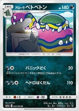 Muk de Alola