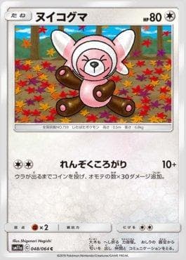 Stufful